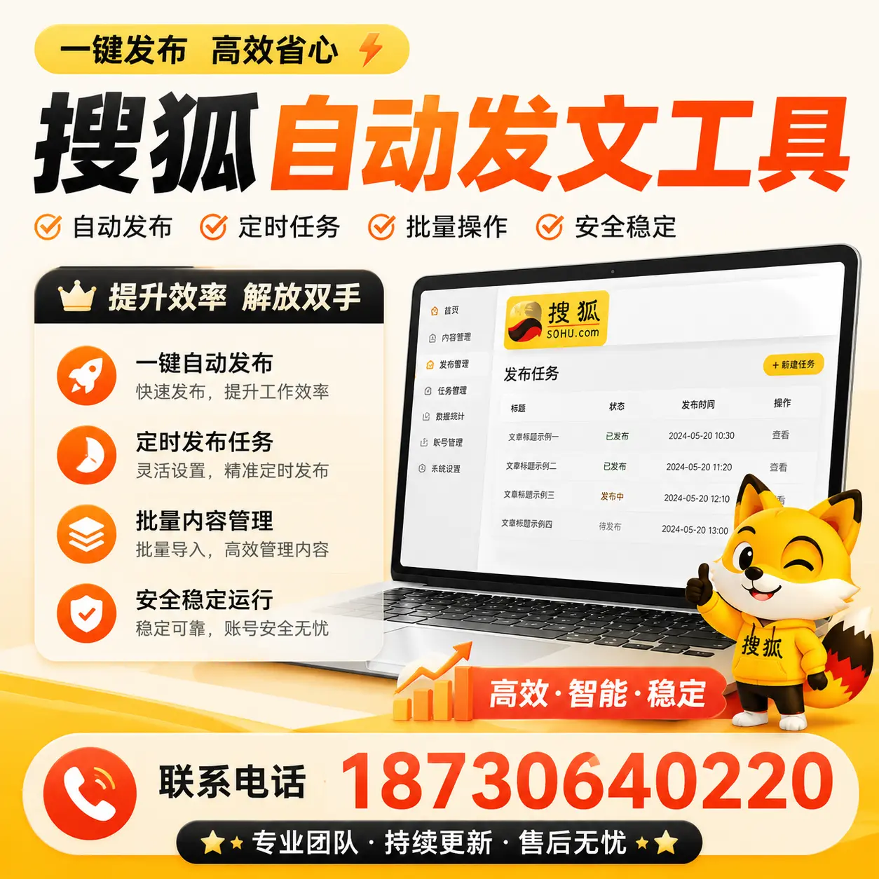 利用搜狐自动发文工具提升济源品牌曝光率的实用技巧