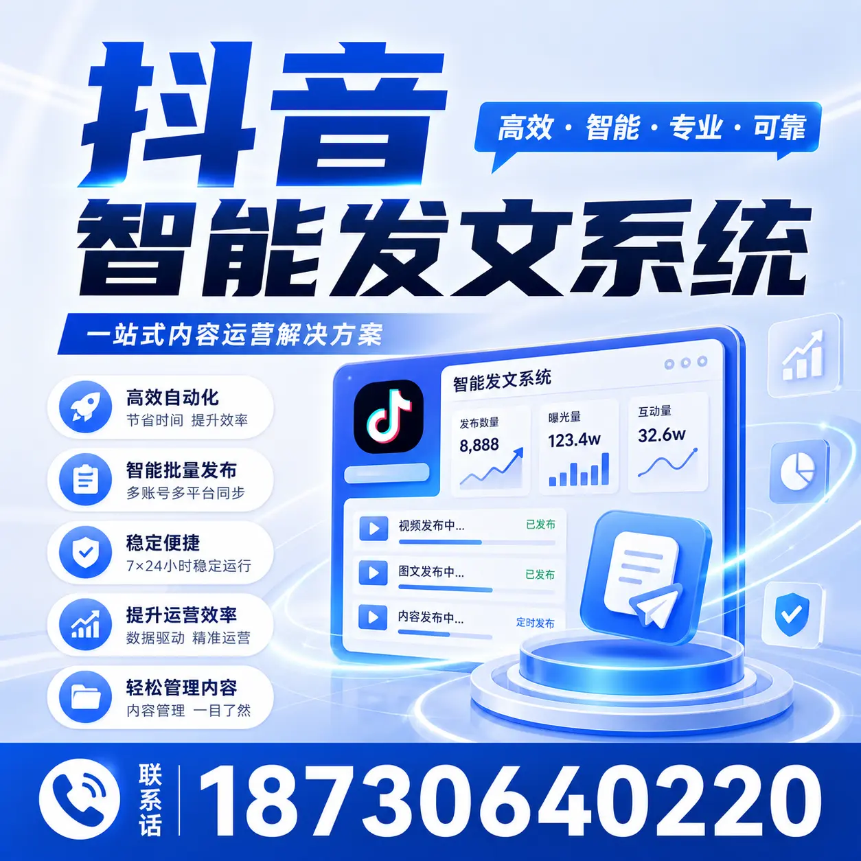 如何通过抖音智能发文系统提升 济源 企业的市场竞争力