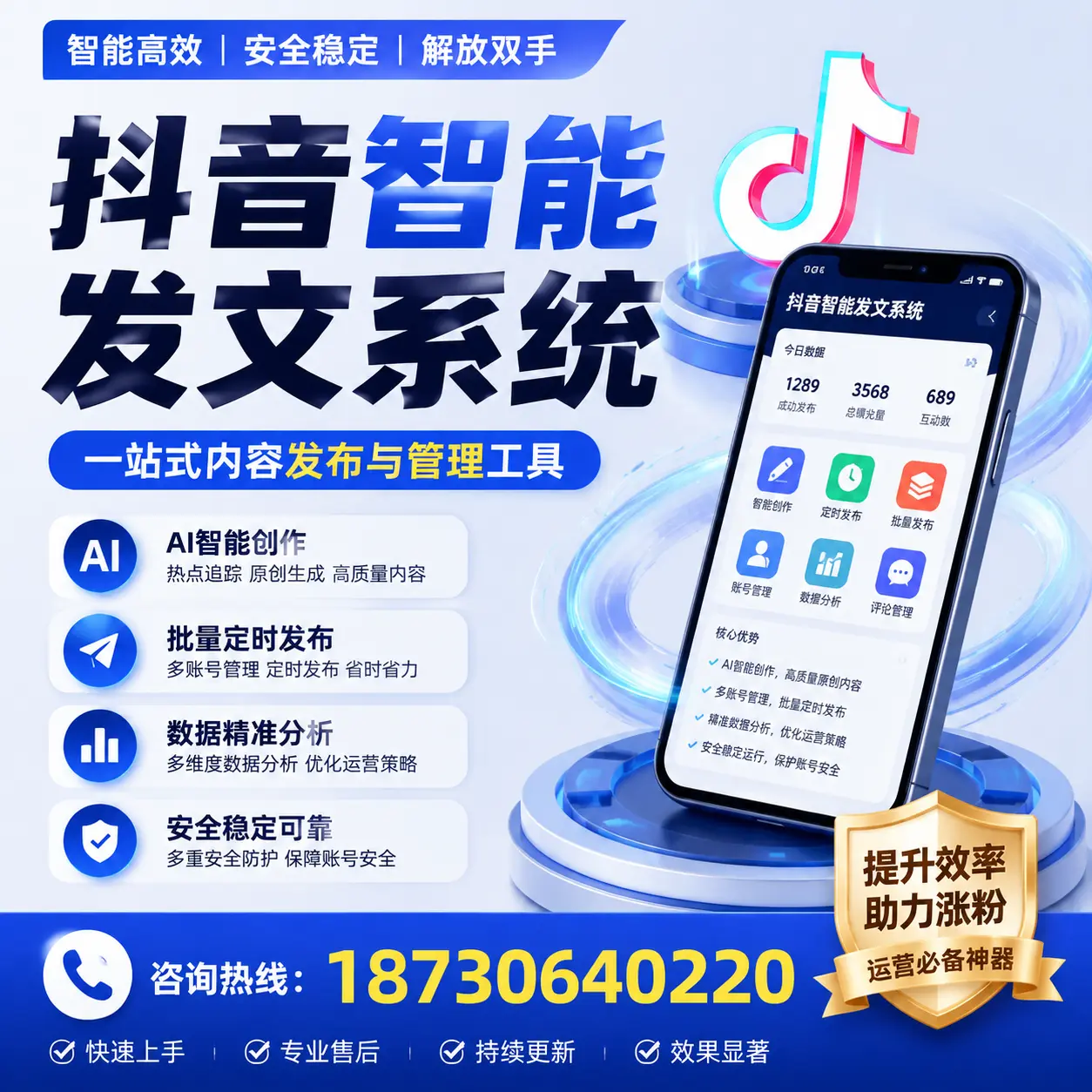 在 济源 使用抖音智能发文系统的成功秘诀与常见误区