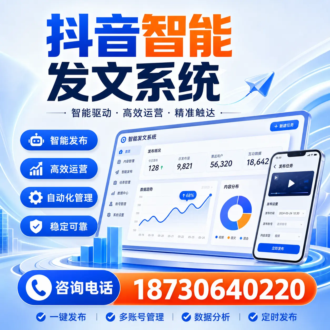 在 济源 使用抖音智能发文系统的成功秘诀与常见误区